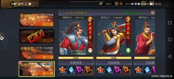 攻略｜军团副本7-3