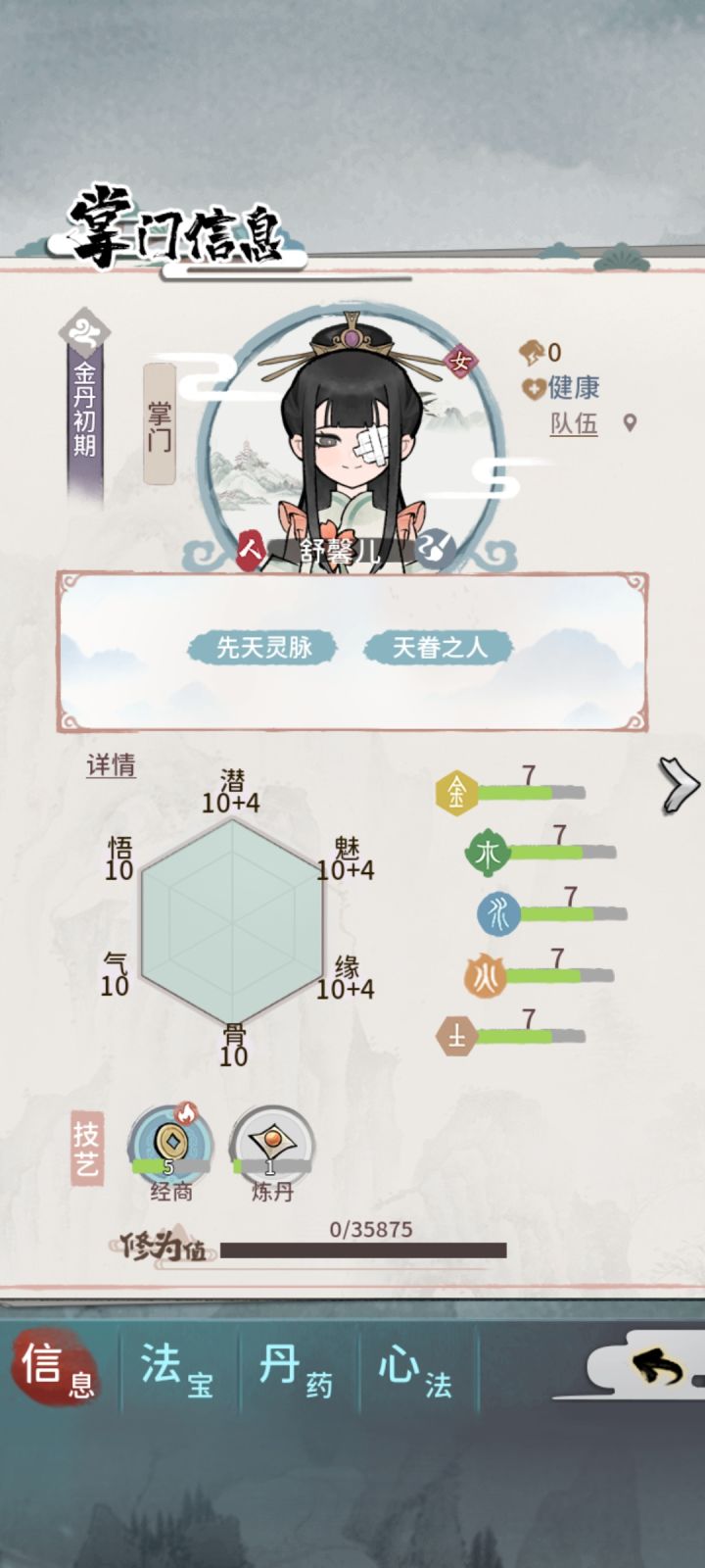 人物秀截图