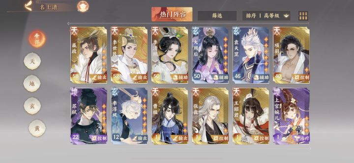 有没有大佬帮忙看看阵容呀截图
