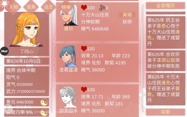 小动物爱好者狂喜截图
