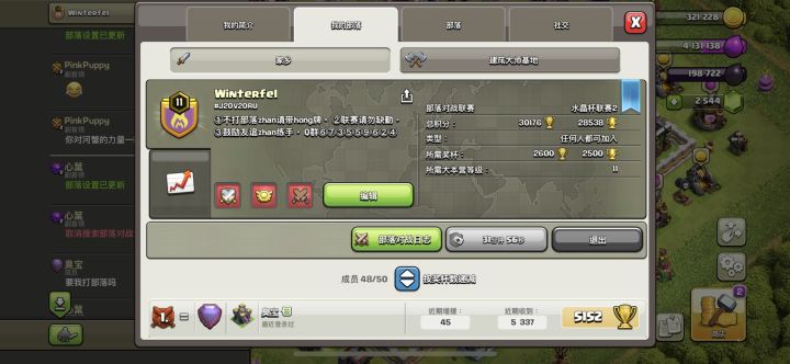 萌新部落招人 欢迎各路大佬 😄截图