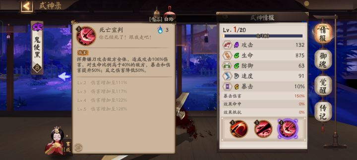 新手前期没抽到当前版本主流输出式神的话挺推荐养一只鬼使黑的截图