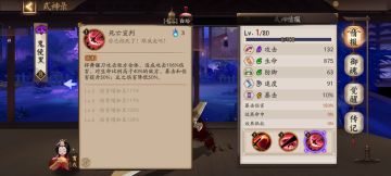 新手前期没抽到当前版本主流输出式神的话挺推荐养一只鬼使黑的