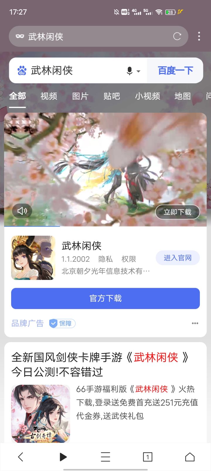 从零开始的萌新零氪攻略·第一期截图