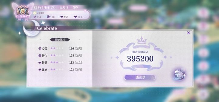 总算刷完了,给大家参考一下我的流程截图