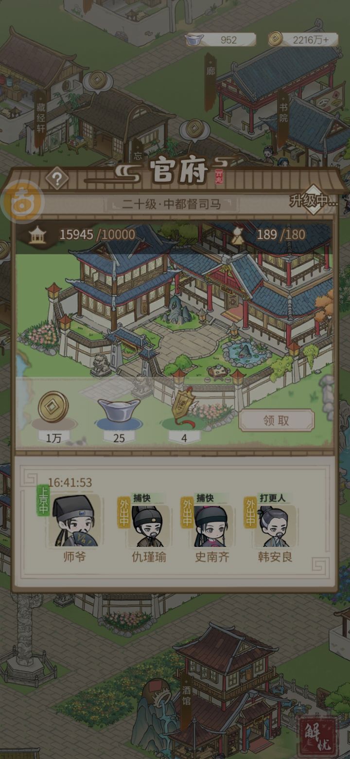 20级升21级。。赚了2000多w,却没地方了花截图