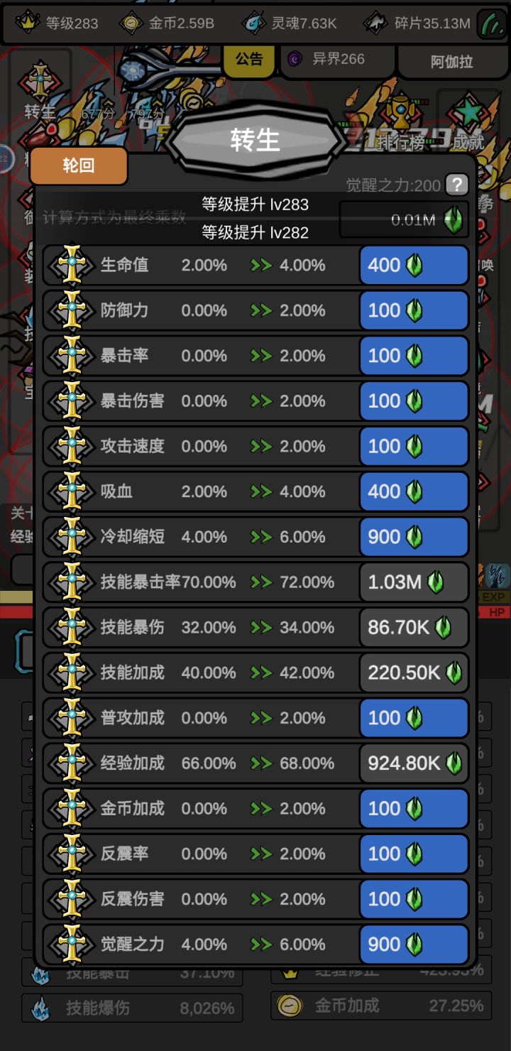 数据不对吧?截图