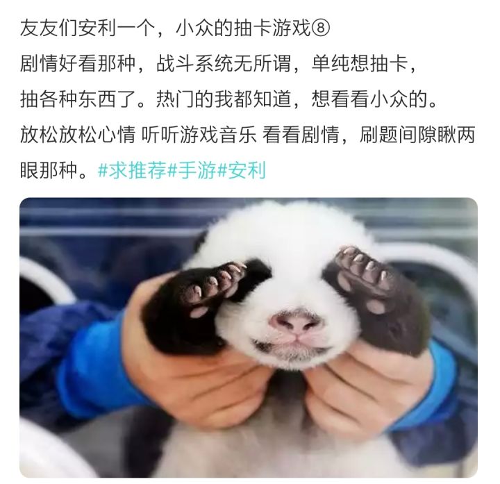 求安利小众抽卡游戏截图