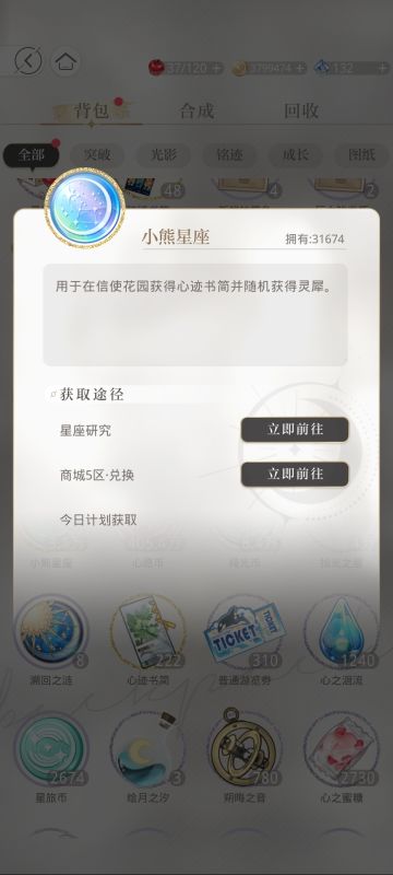 自存小熊流向贴