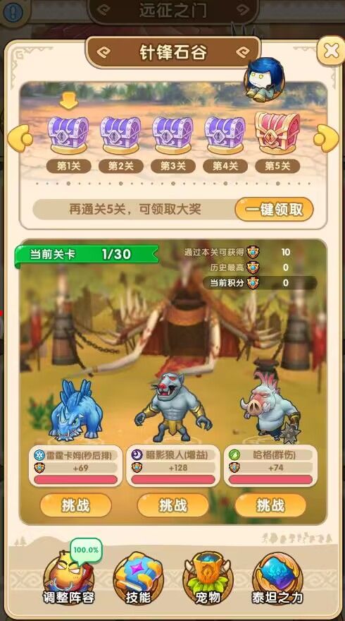 我没看错吧！截图
