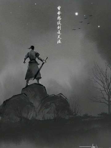 我与江湖二三事