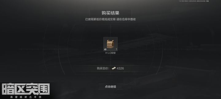 玩了有两个月终于可以用市场了！！！截图