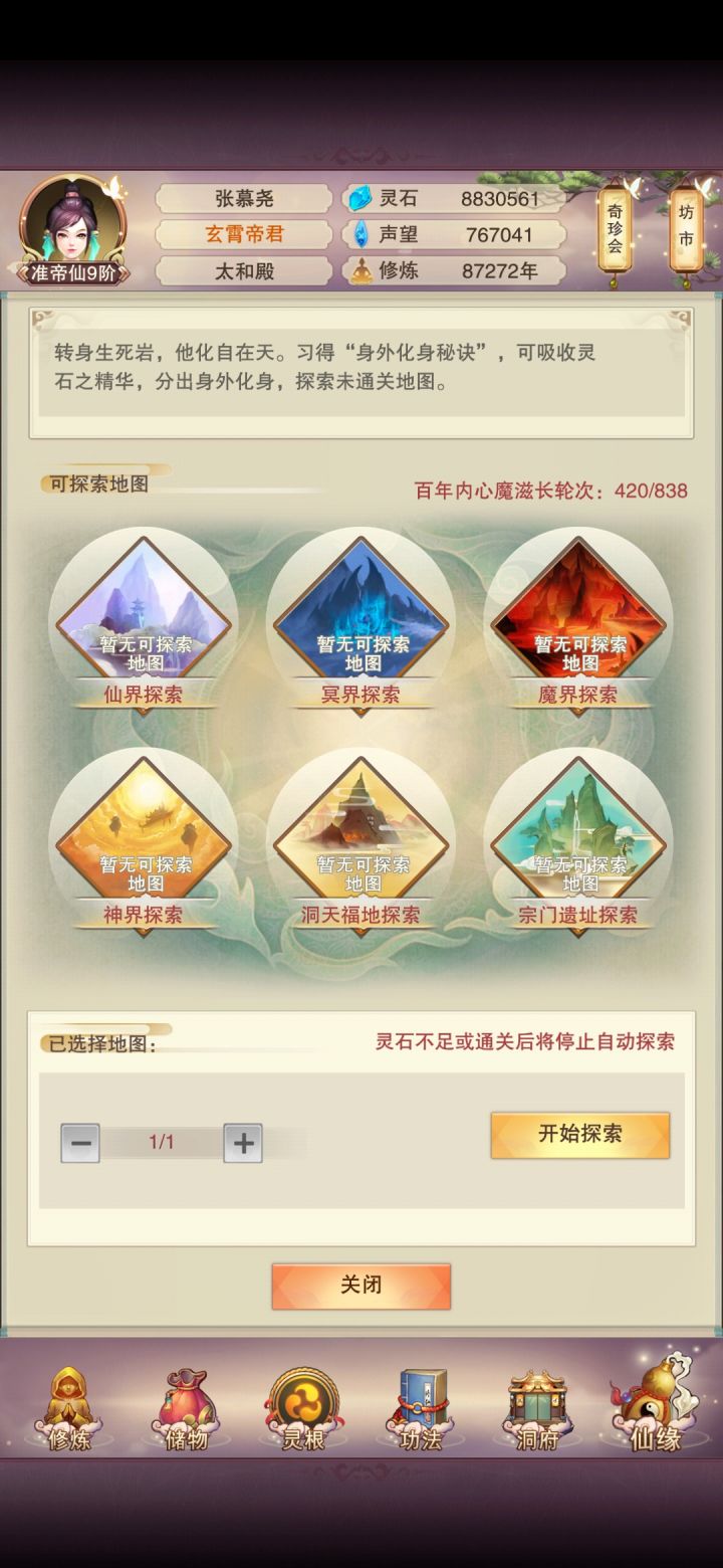出BUG了!哎呀 怎么什么都探索不了了?截图