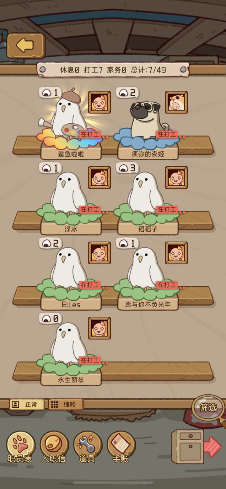 想问问打工的饭团能恢复吗?截图