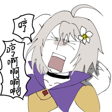 [菲奈同人]生气的菲奈