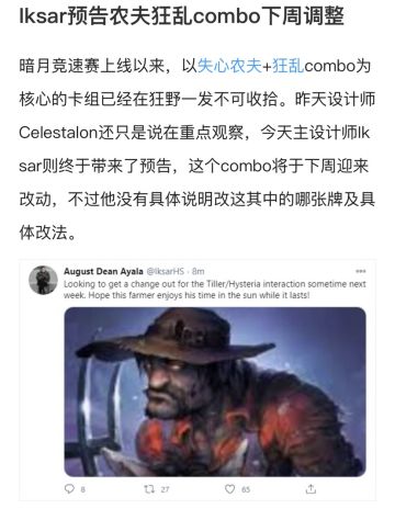 【中到慢讯】狂乱农夫combo下周调整！