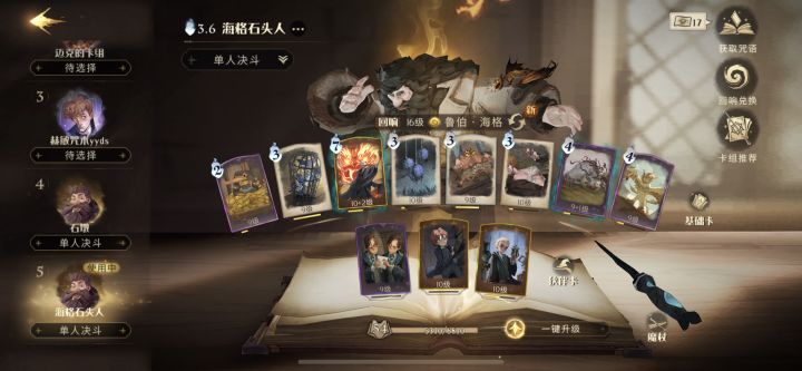我只会玩历火,有人能教一教其他卡组吗截图
