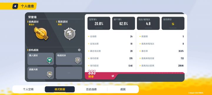这没法玩截图
