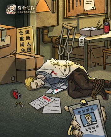 【一分钟推理】“失踪”的丈夫