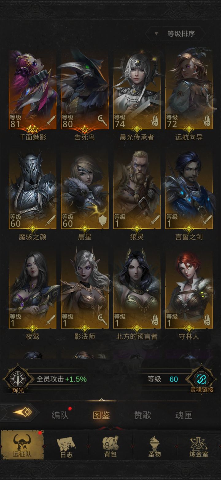 大佬们,我这个阵容兑灵换哪个啊?截图