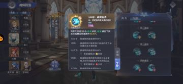 【昊天外传阵容推荐——风笑天篇】