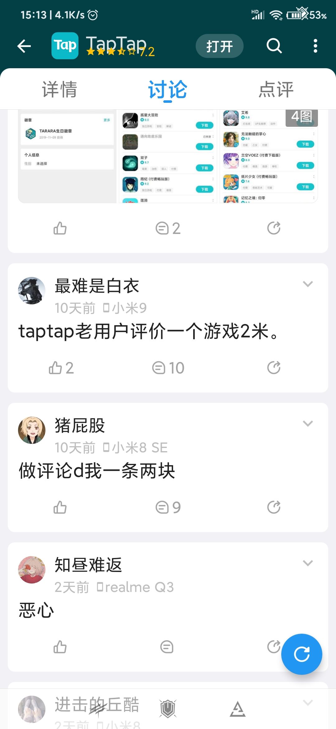 TapTap