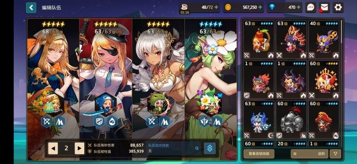 8w+秒伤，找个公会截图