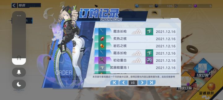 幻塔抽卡真尼玛离谱截图