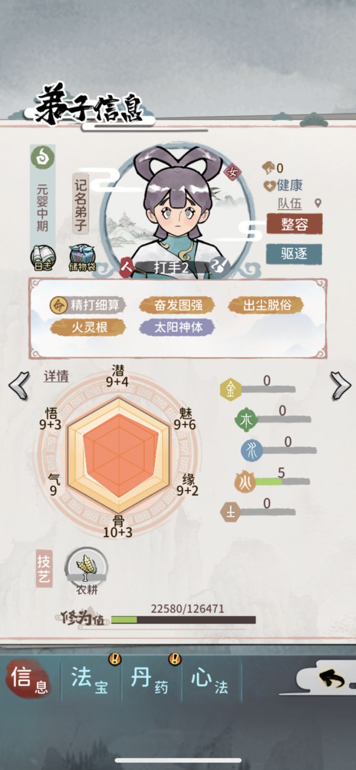 各位大师兄都选的什么标签啊 我想选个炼器但是怕以后招到怎么办呀截图