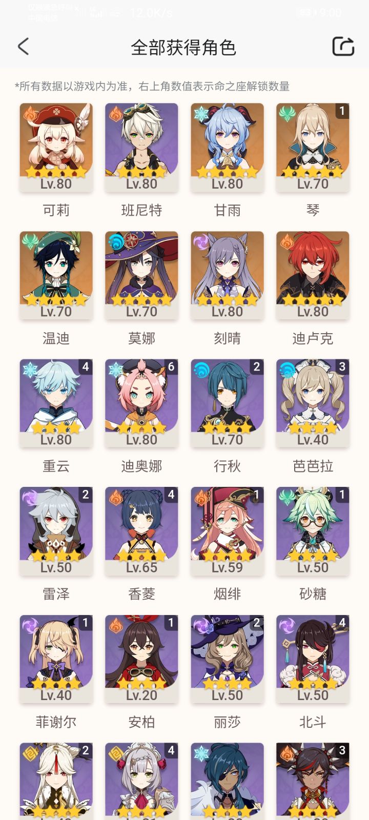 我一定是你游55级最菜玩家吧截图