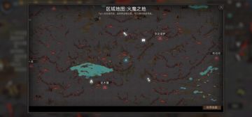 火之书残本攻略