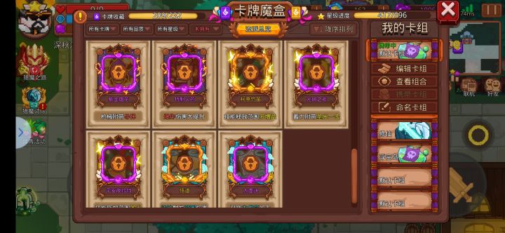 帮忙弄一套 刷图快的卡牌 求求了截图