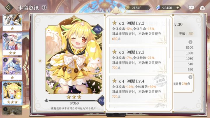 发现个天命小细节,申请加鸡腿截图