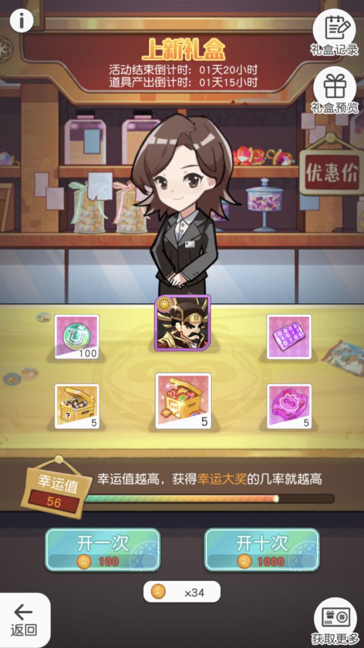 还有谁?截图