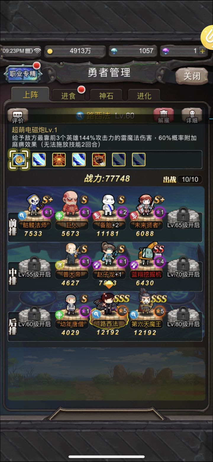 打发时间挂机首选啊!截图