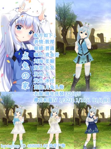 点兔香风智乃cos指南