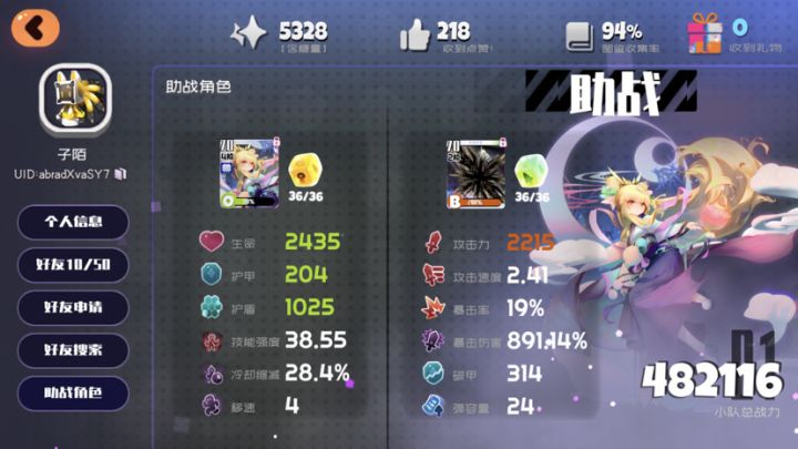 有没有iOS好友呀截图