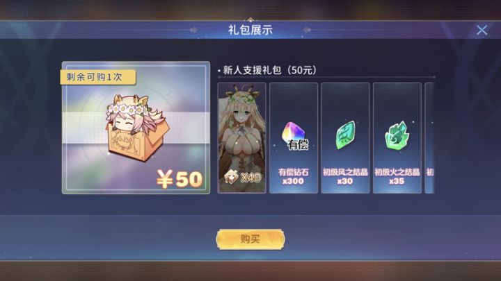 虚假销售截图