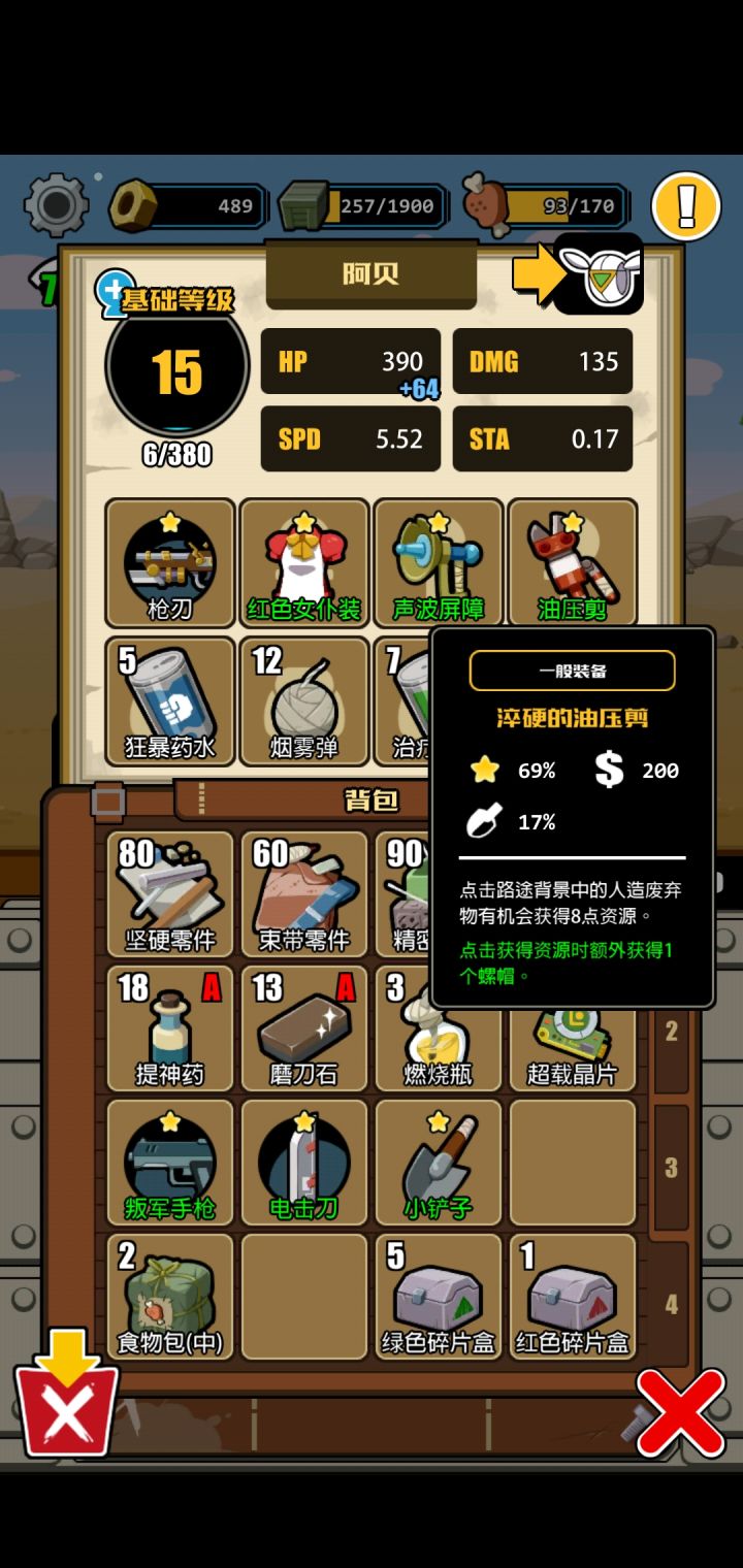 这个咋样啊截图