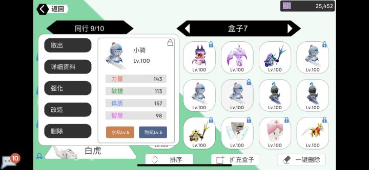 这个宠物真的难为我了 扔了可惜 留着属实暂时没大用截图