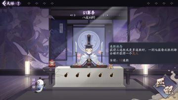 名士分段11连胜，主快攻副otk。欢迎讨论，有问必答