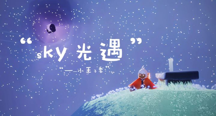 你好,光之子截图