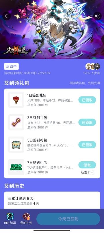 不会签到没有刷新签到的过来看一眼希望可以帮助你