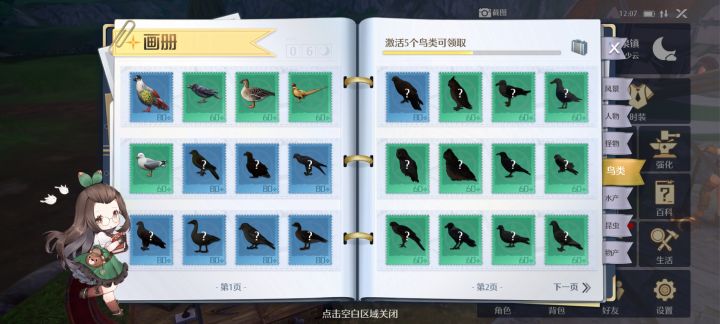 恐鸟症是不是没治了?截图