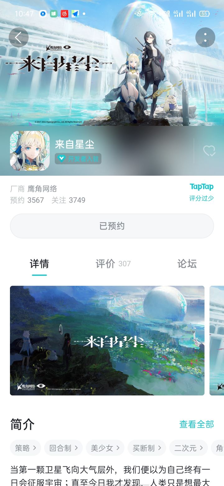 来自星尘 。。。截图
