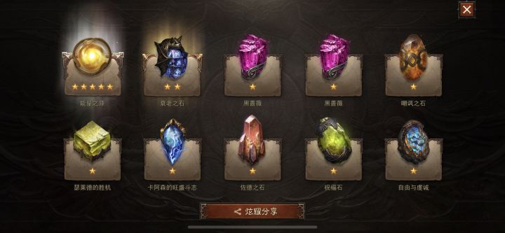 55宝石可惜了截图