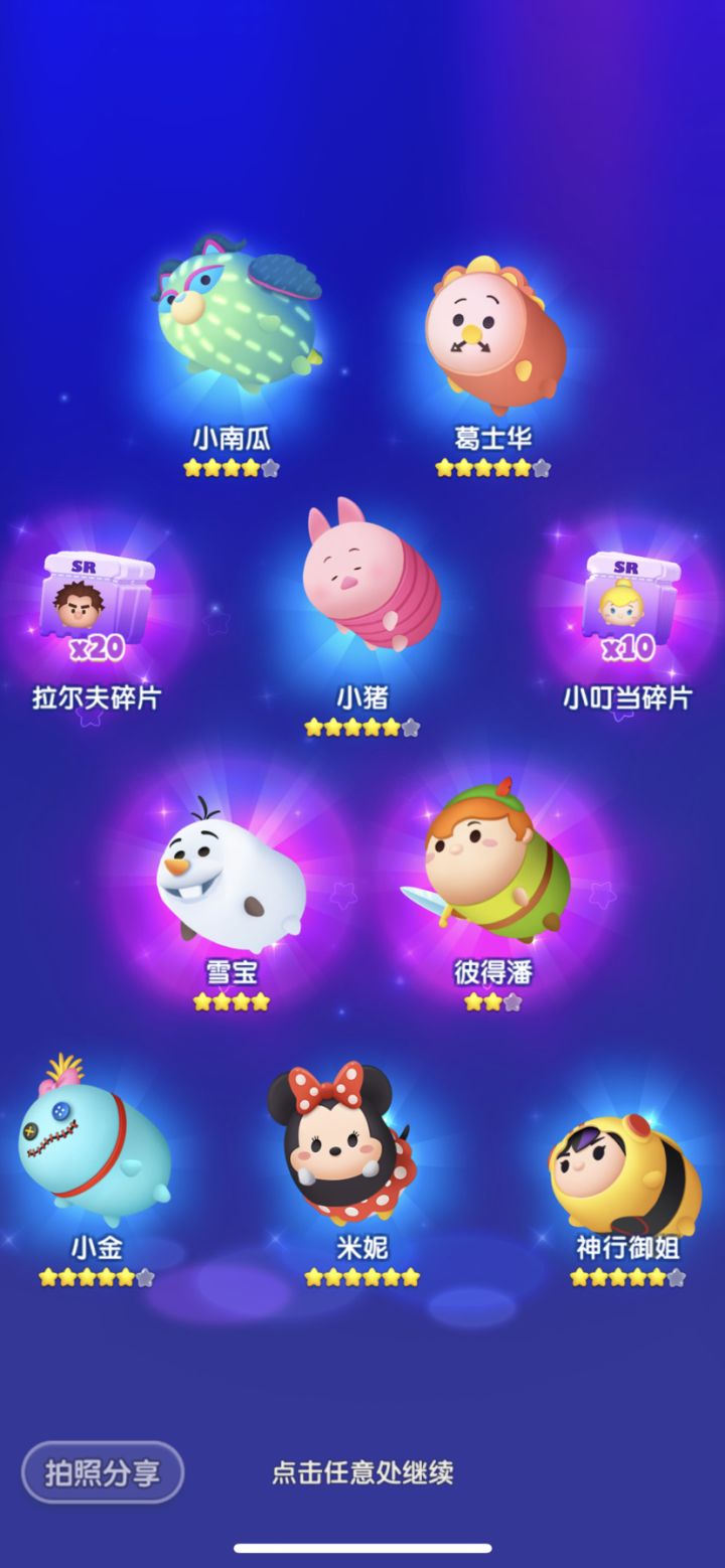 周年庆打卡第九天截图