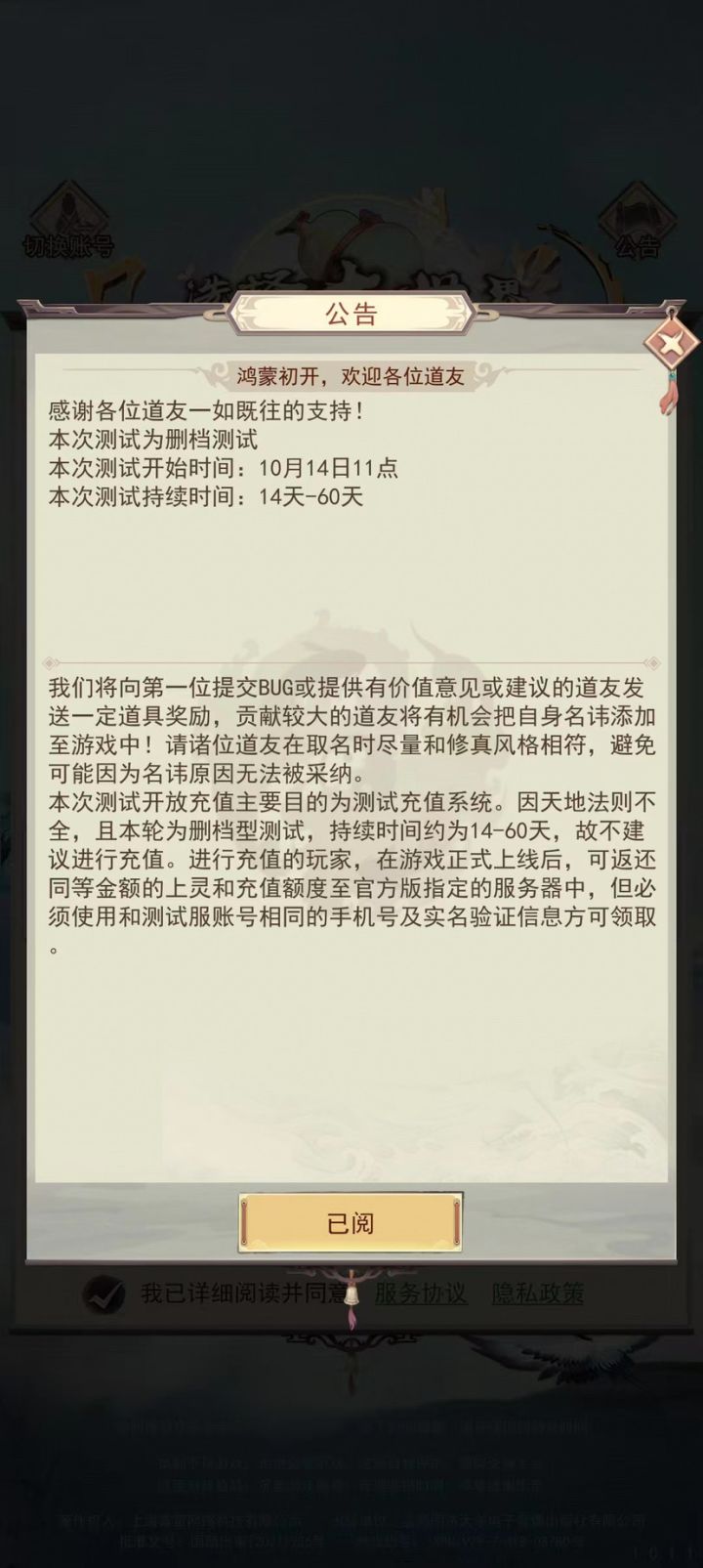 你好，散修王权富贵截图