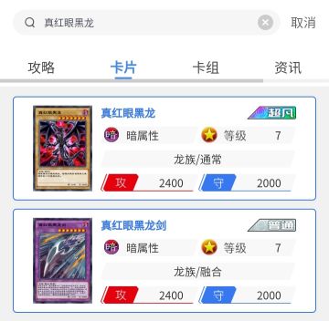 真红眼黑龙。11月25日