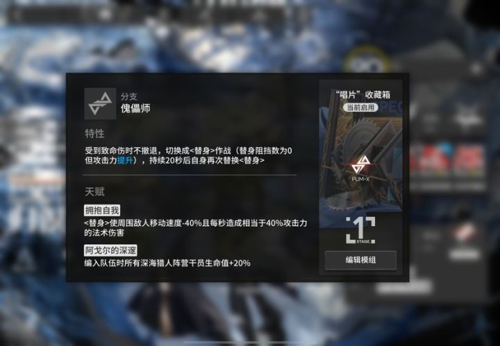 关于归冥鲨等新干员文案问题截图